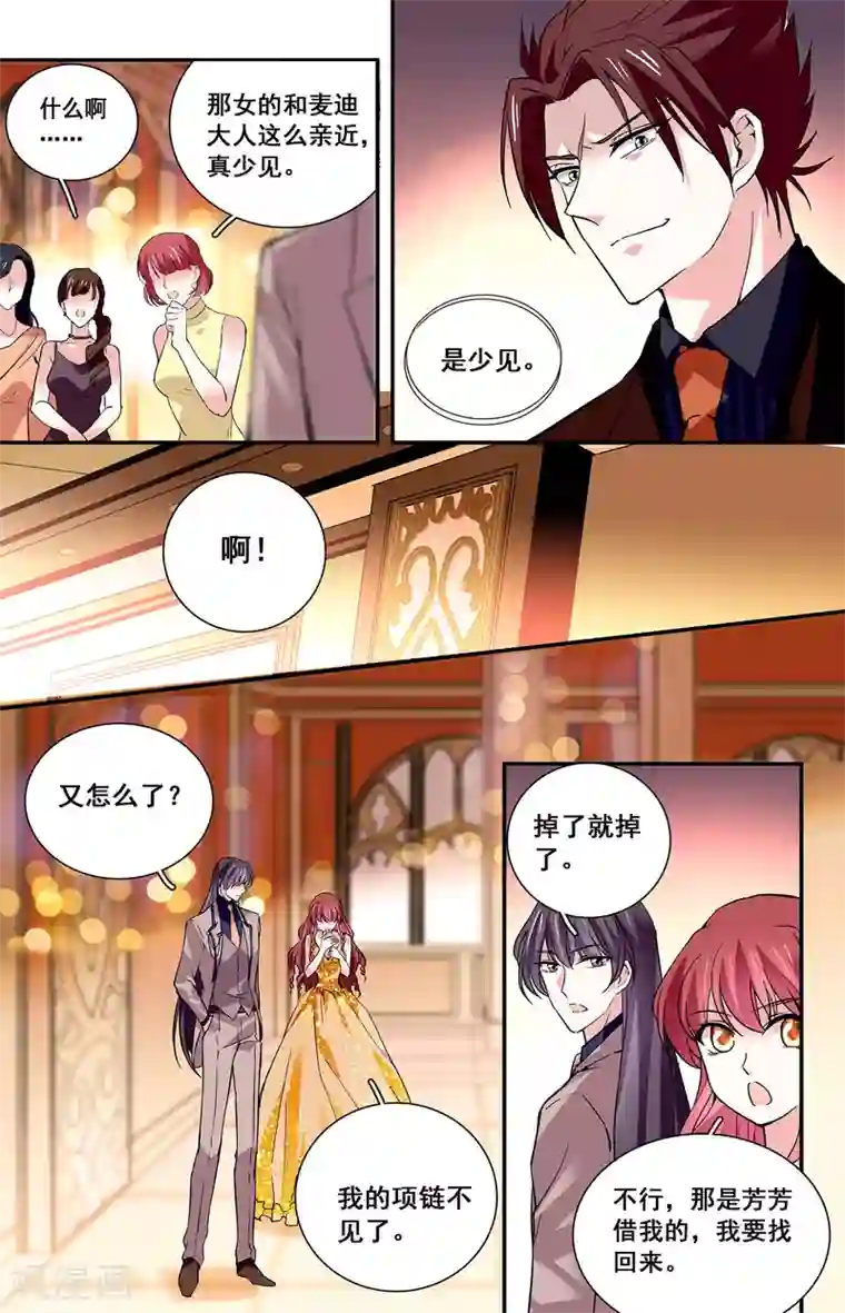 深海危情第40话 我要吃了你