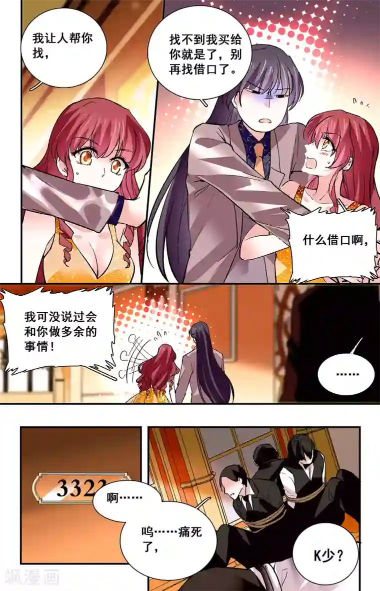 深海危情第40话 我要吃了你