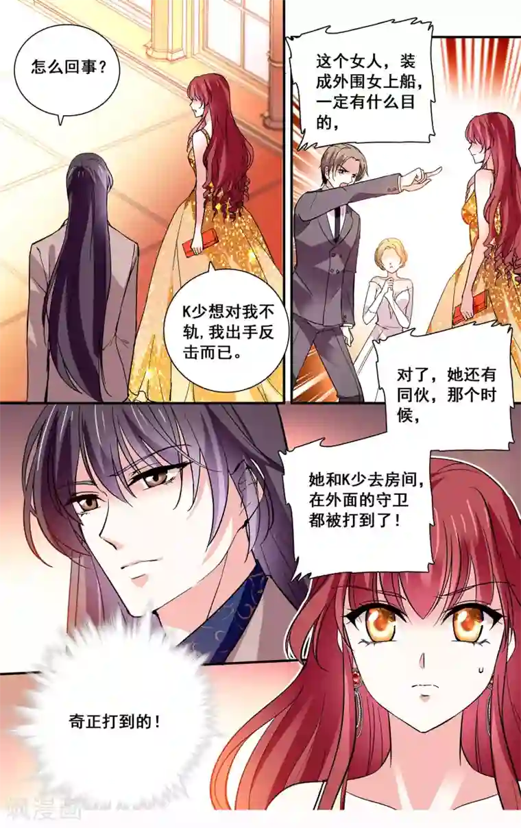 阿䧅的秘密40话/下拉无遮挡