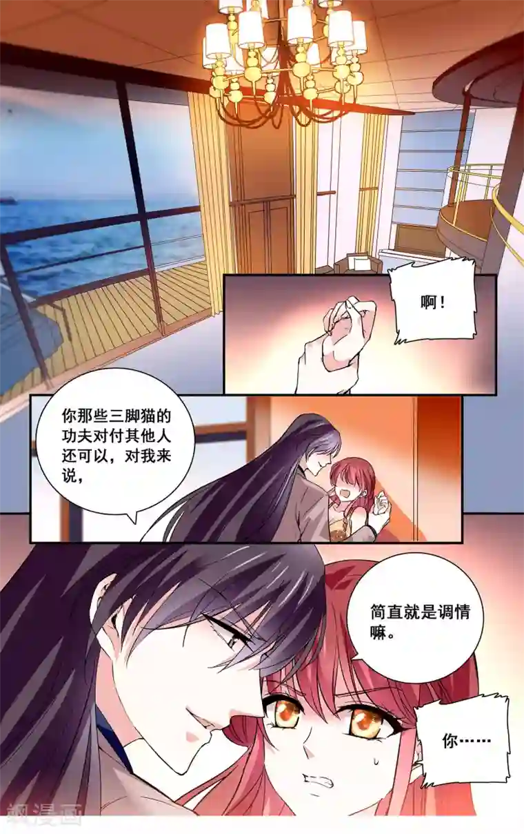 阿䧅的秘密40话/下拉无遮挡