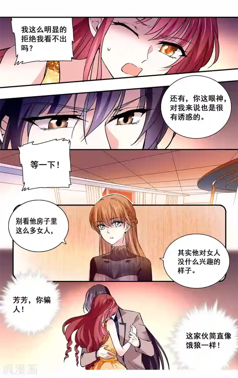 阿䧅的秘密40话/下拉无遮挡