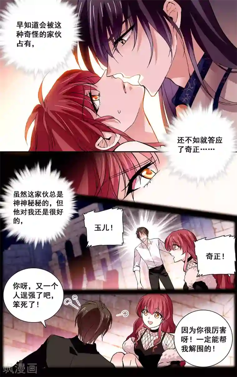 阿䧅的秘密40话/下拉无遮挡