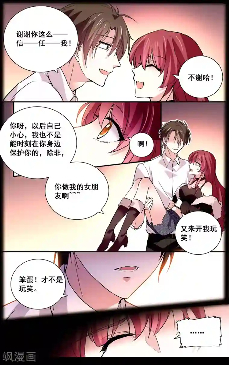 阿䧅的秘密40话/下拉无遮挡