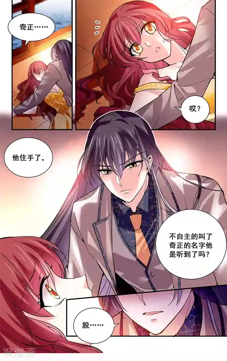 阿䧅的秘密40话/下拉无遮挡