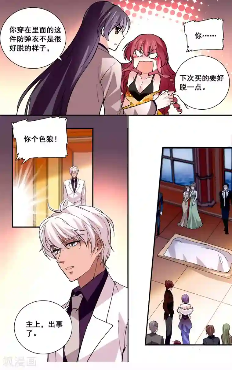 阿䧅的秘密40话/下拉无遮挡