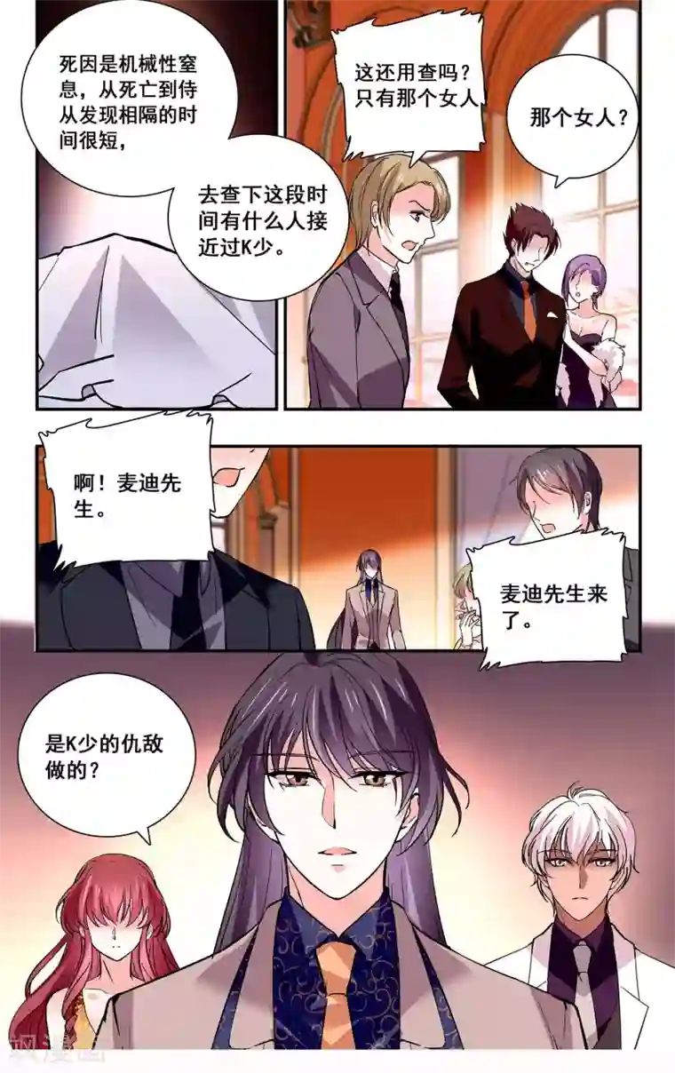 阿䧅的秘密40话/下拉无遮挡