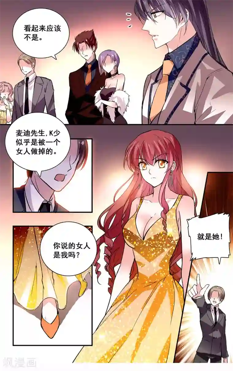 阿䧅的秘密40话/下拉无遮挡