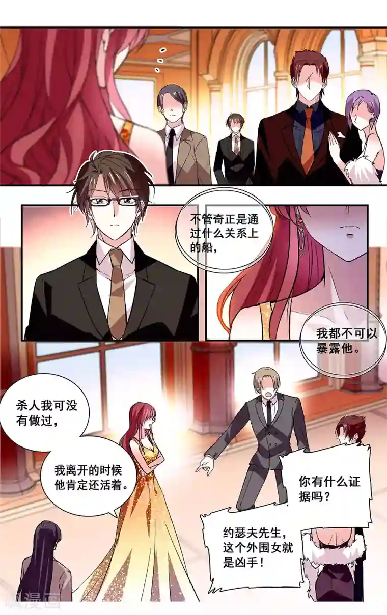 深海危情第42话 做你的依靠