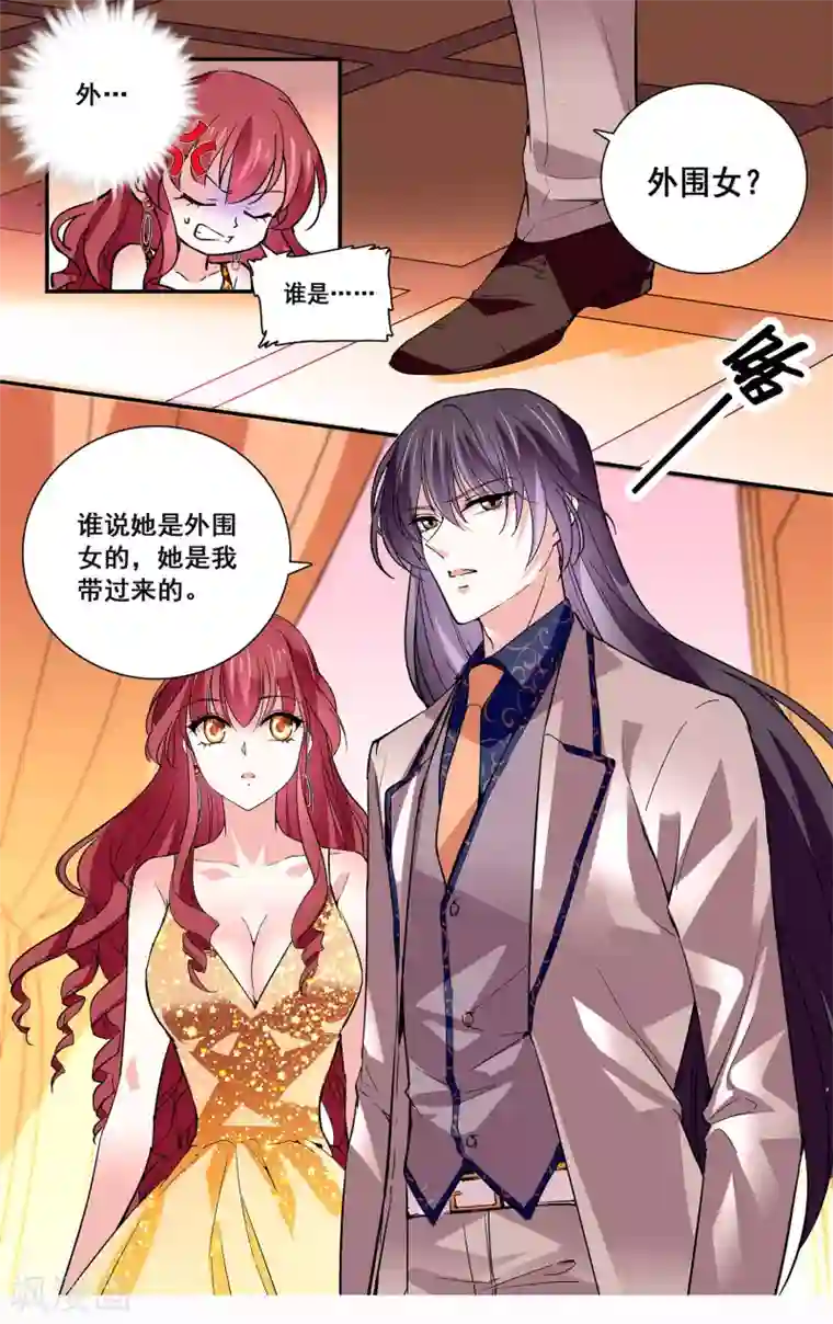 深海危情第42话 做你的依靠