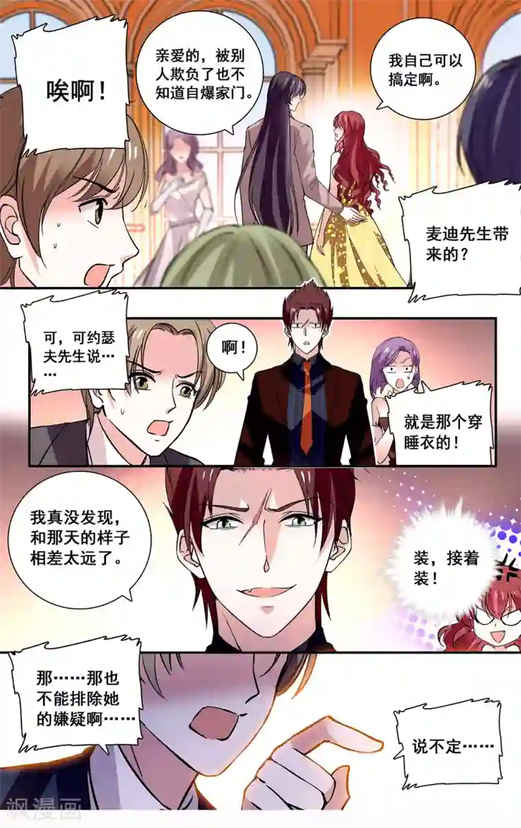 深海危情第42话 做你的依靠