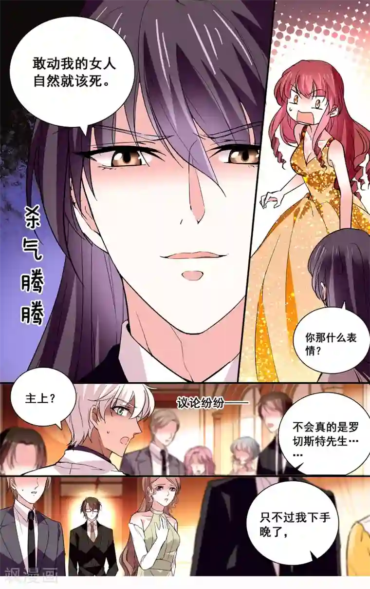 深海危情第42话 做你的依靠