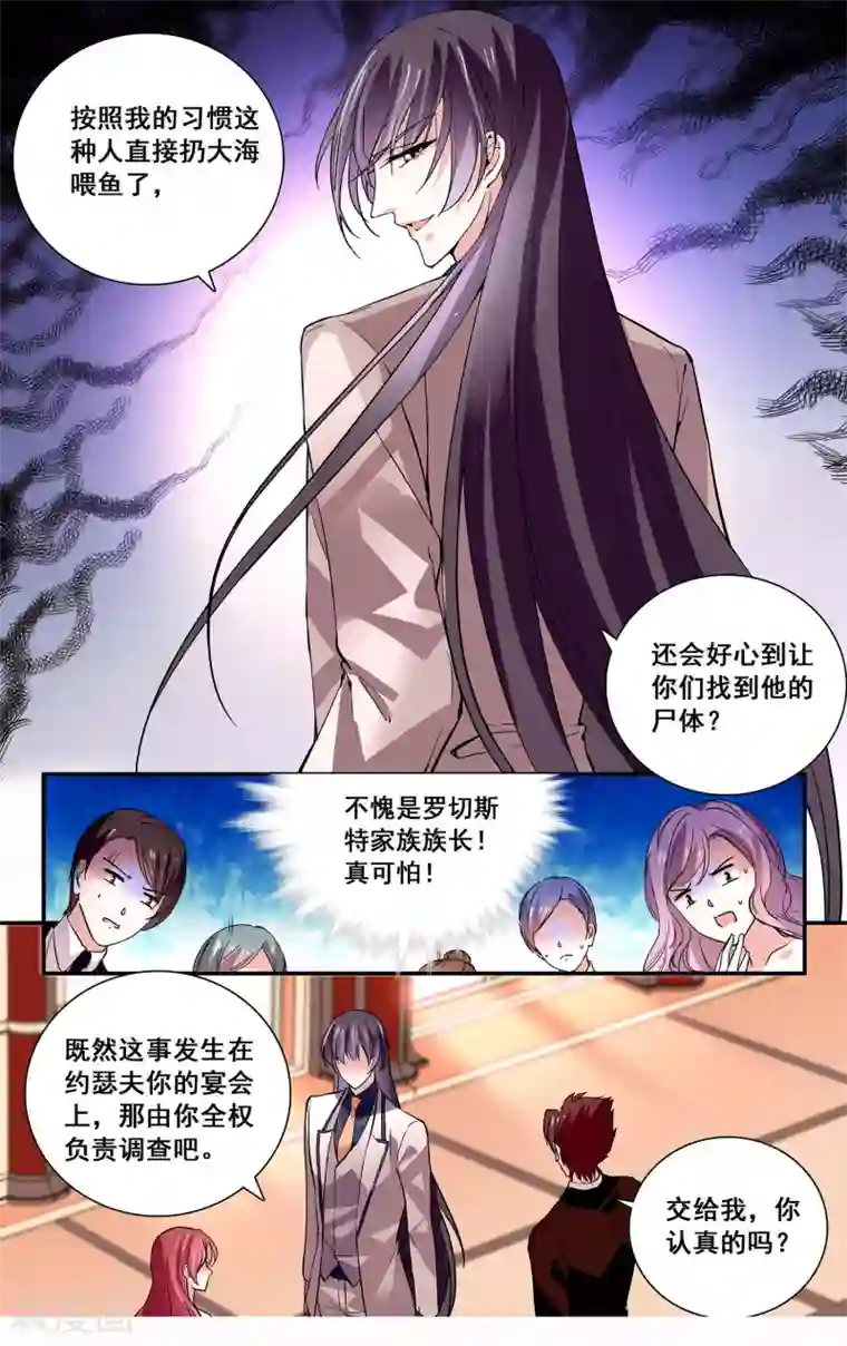 深海危情第42话 做你的依靠