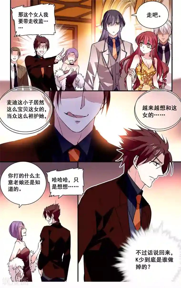 深海危情第42话 做你的依靠