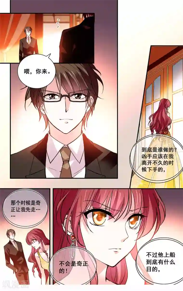 深海危情第42话 做你的依靠