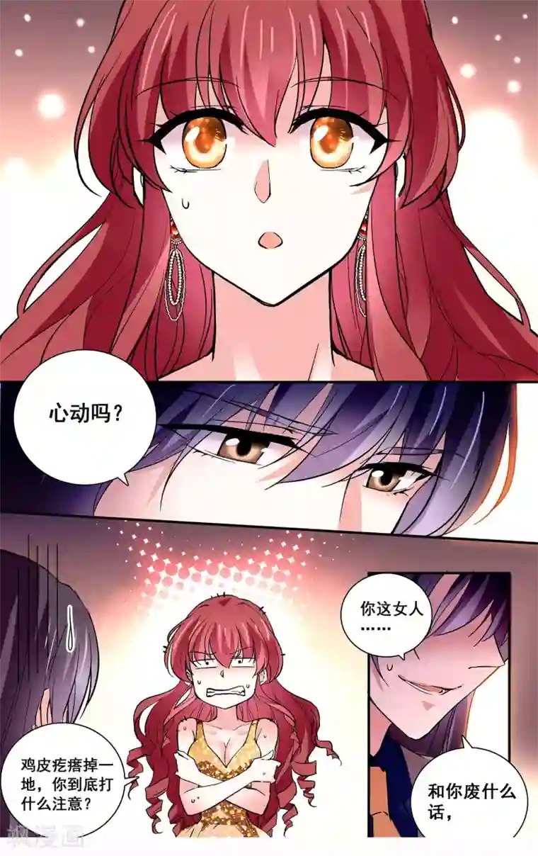 深海危情第43话 诱饵