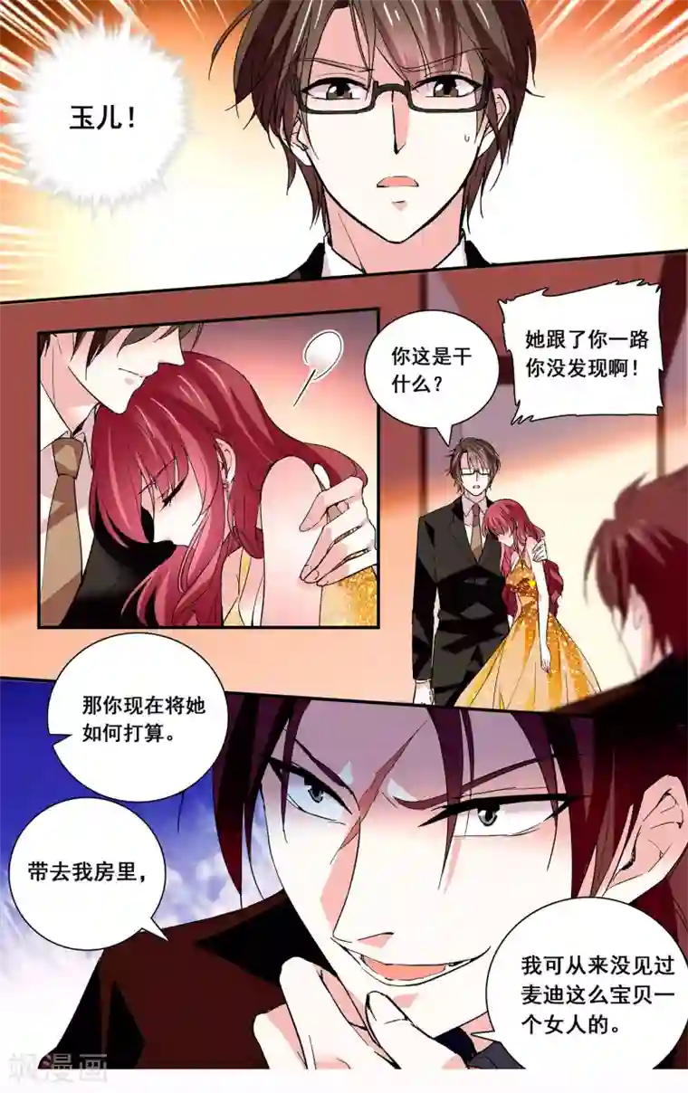 深海危情第43话 诱饵