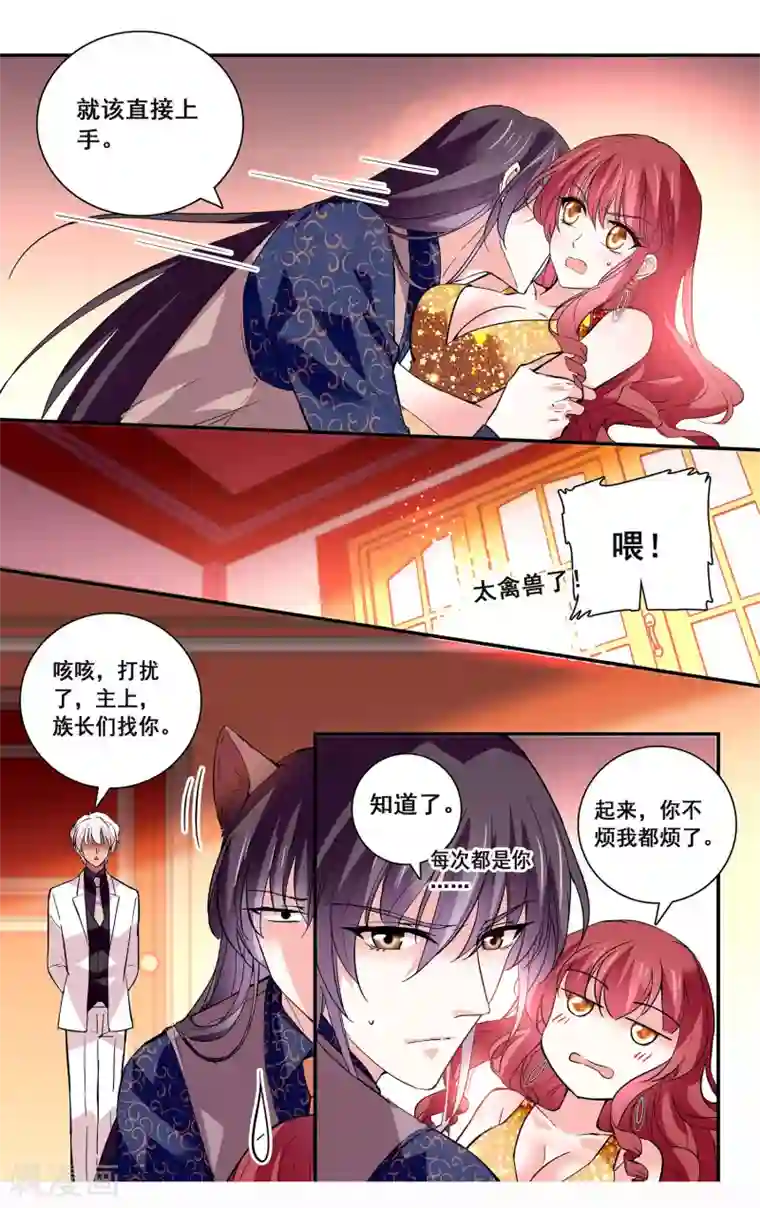 深海危情第43话 诱饵