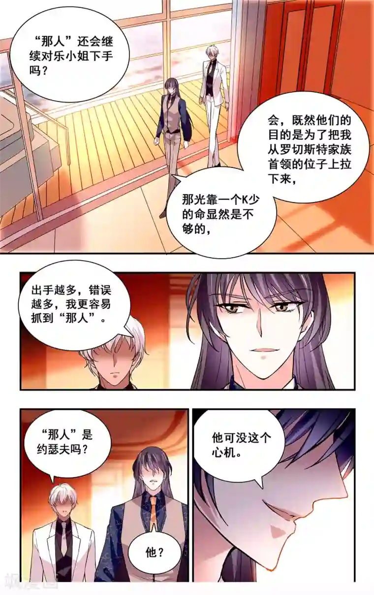 深海危情第43话 诱饵