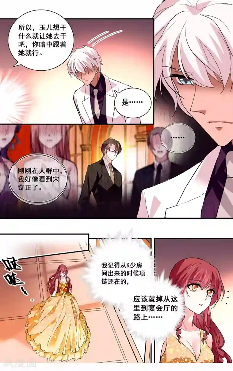 深海危情第43话 诱饵