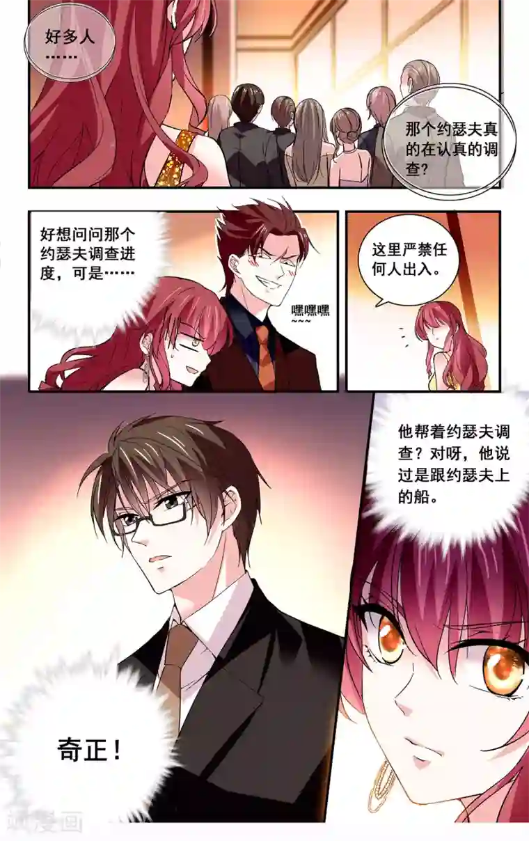 深海危情第43话 诱饵