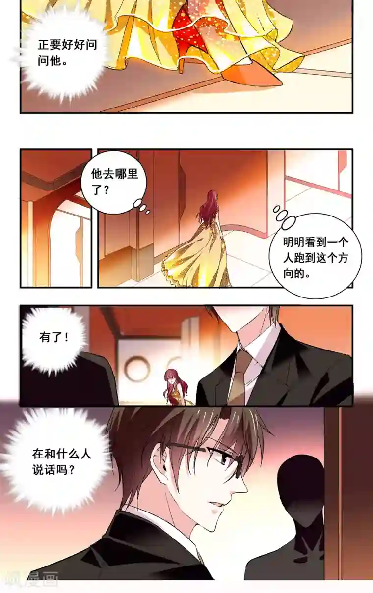 深海危情第43话 诱饵