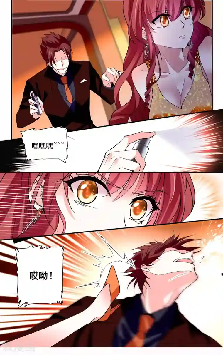 深海危情第43话 诱饵