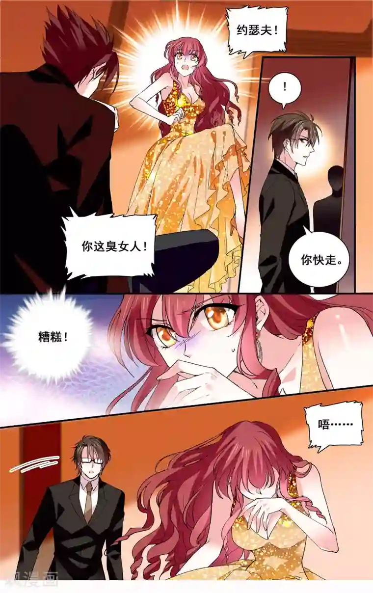 深海危情第43话 诱饵