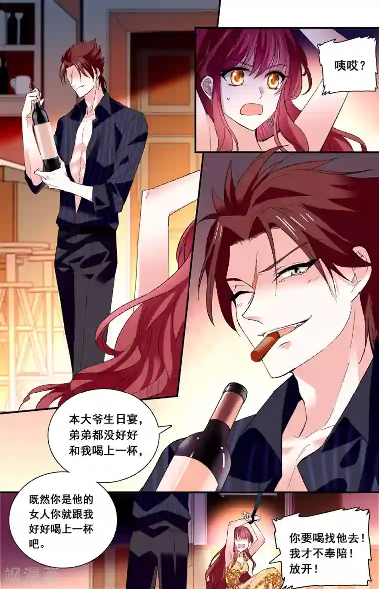 深海危情第44话 不好惹的女人