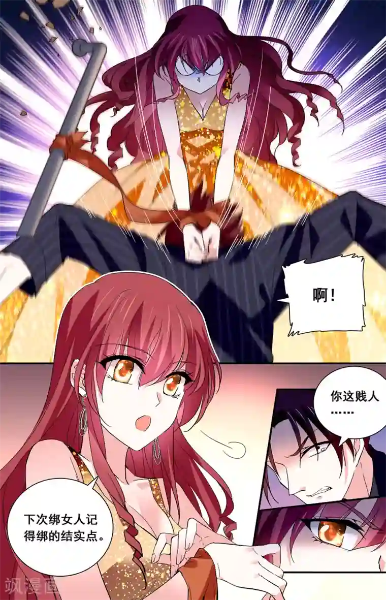 深海危情第44话 不好惹的女人