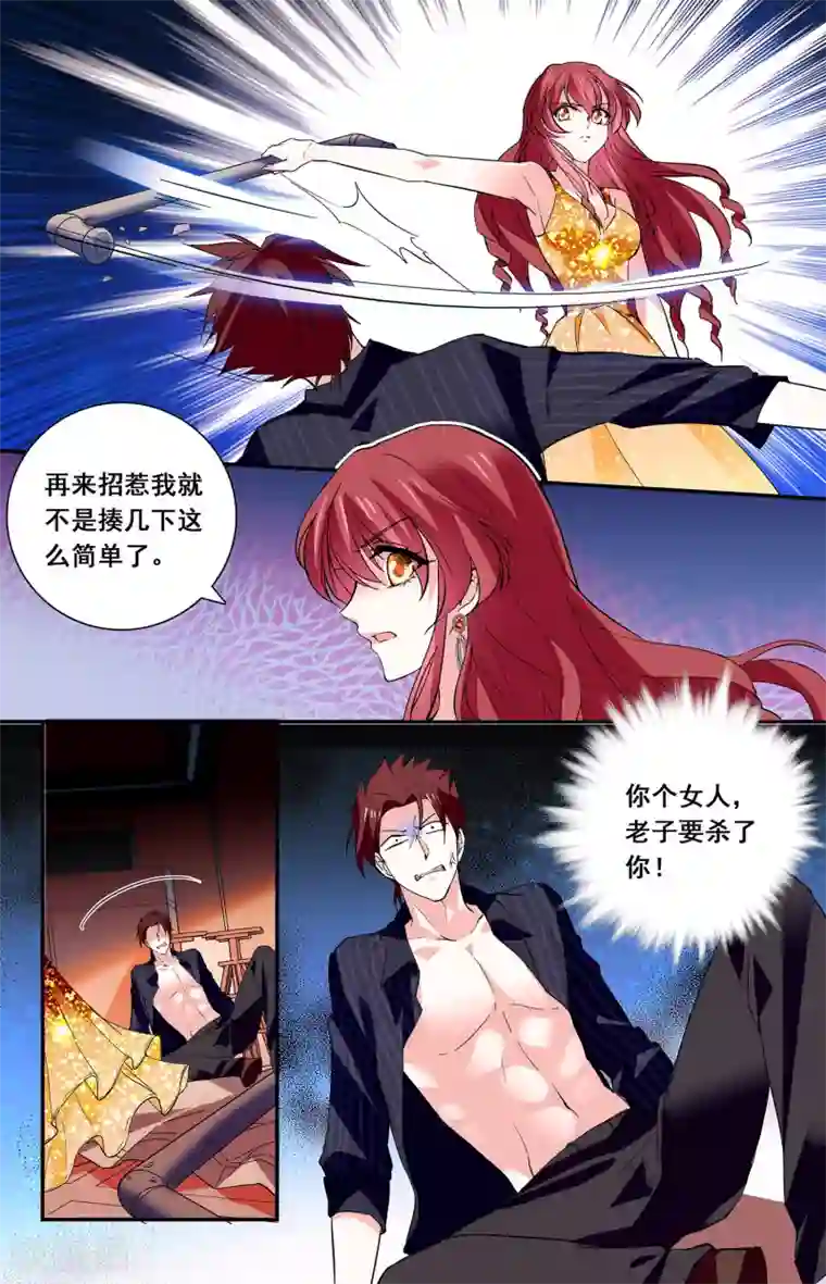 深海危情第44话 不好惹的女人