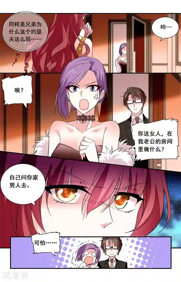 深海危情第44话 不好惹的女人