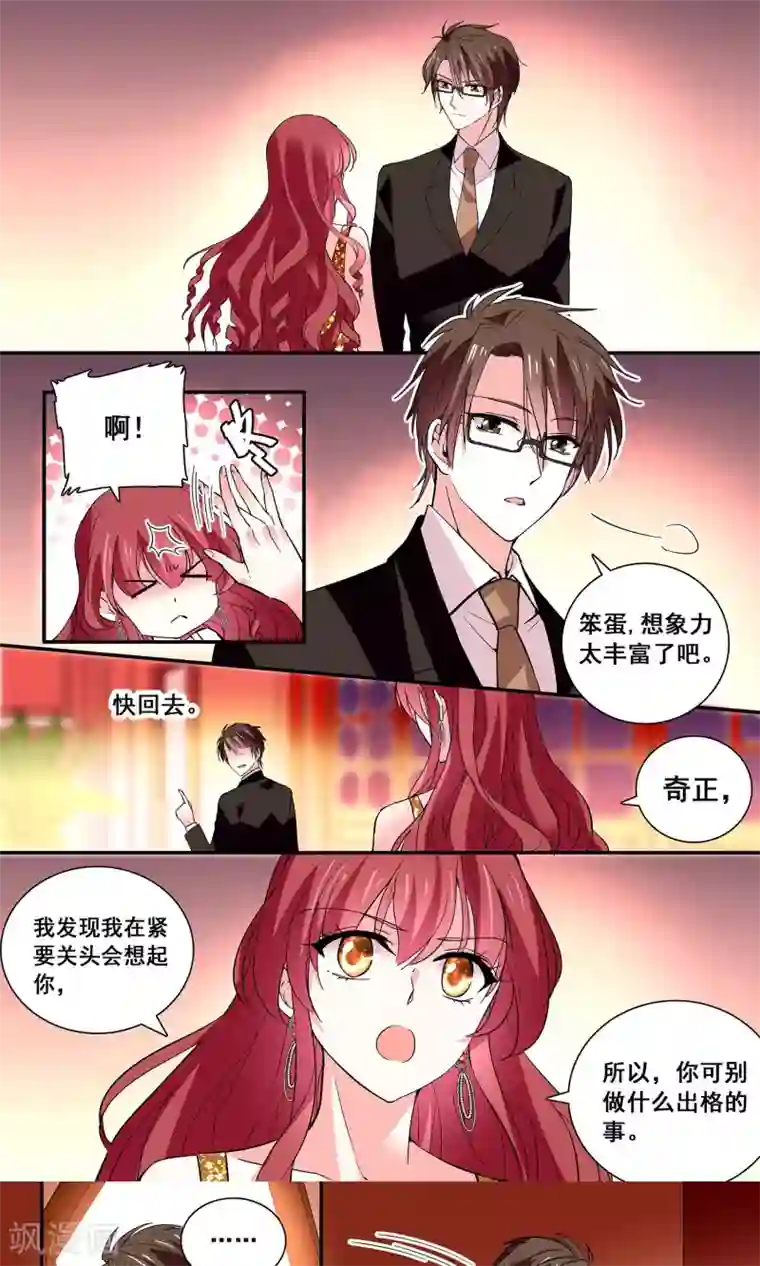 深海危情第45话 嫁祸