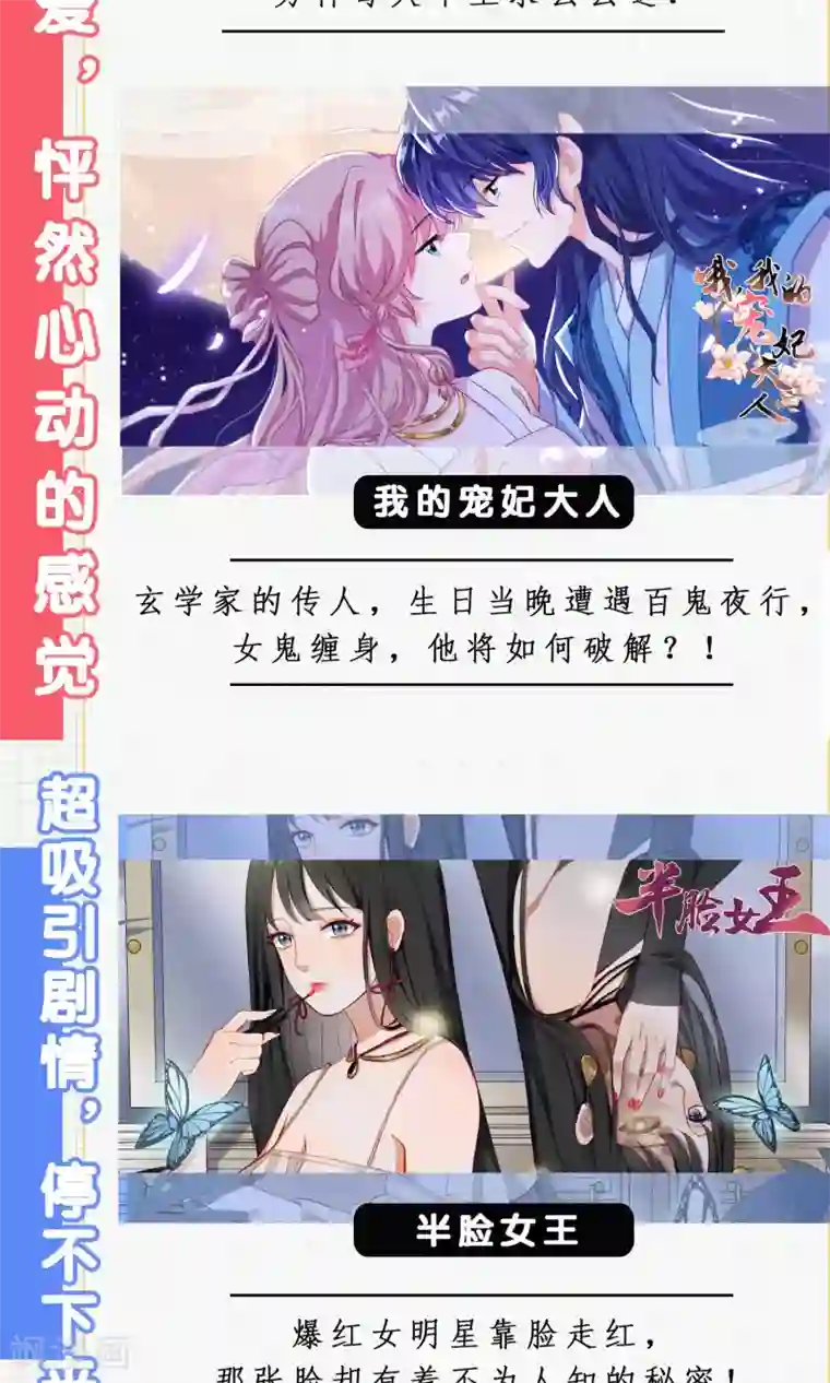 深海危情第45话 嫁祸