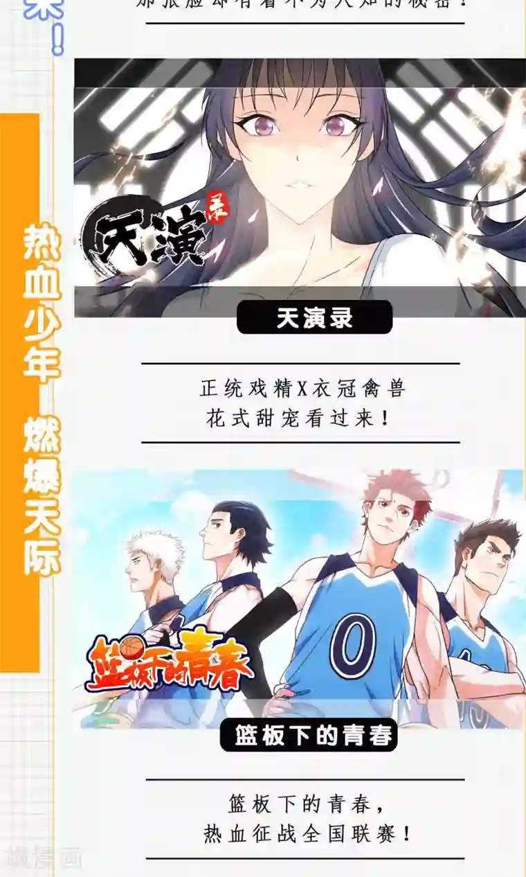 深海危情第45话 嫁祸