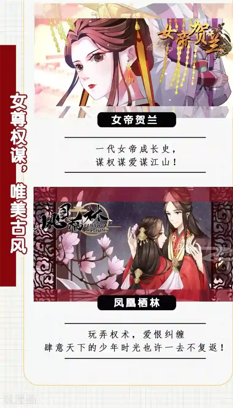 深海危情第45话 嫁祸