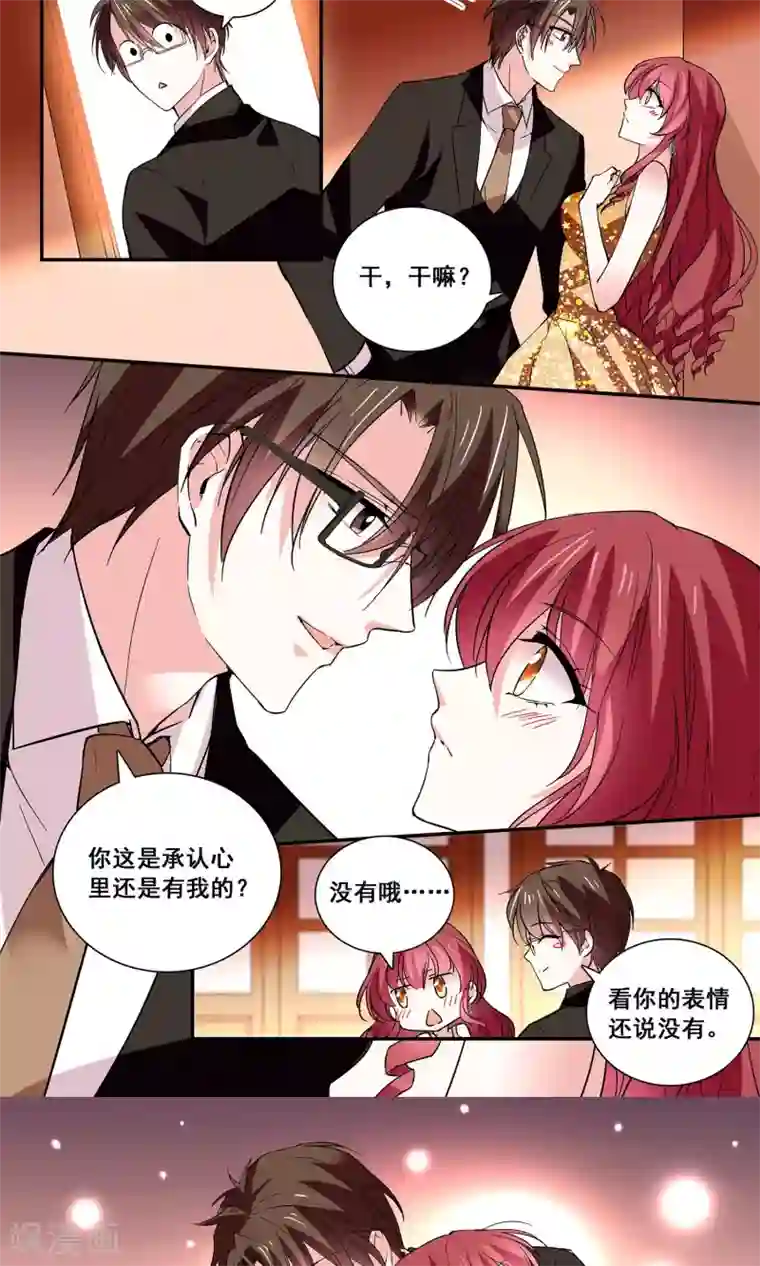 深海危情第45话 嫁祸