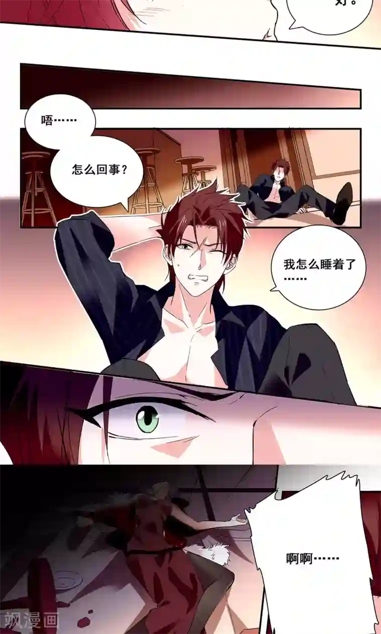 深海危情第45话 嫁祸