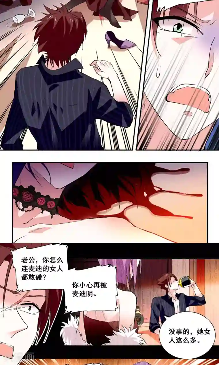 深海危情第45话 嫁祸