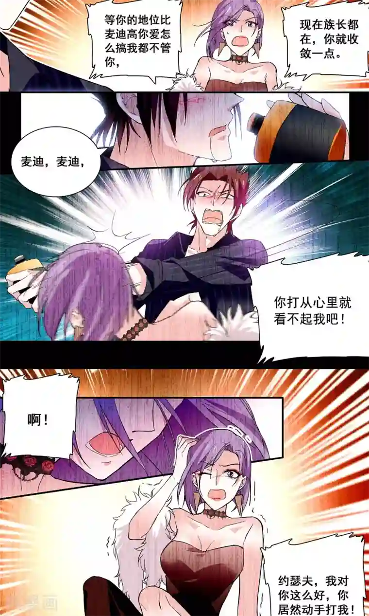 深海危情第45话 嫁祸