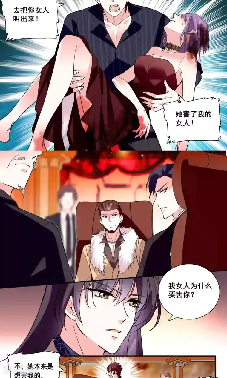 深海危情第45话 嫁祸