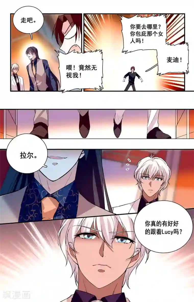 深海危情第46话 看好你的女人