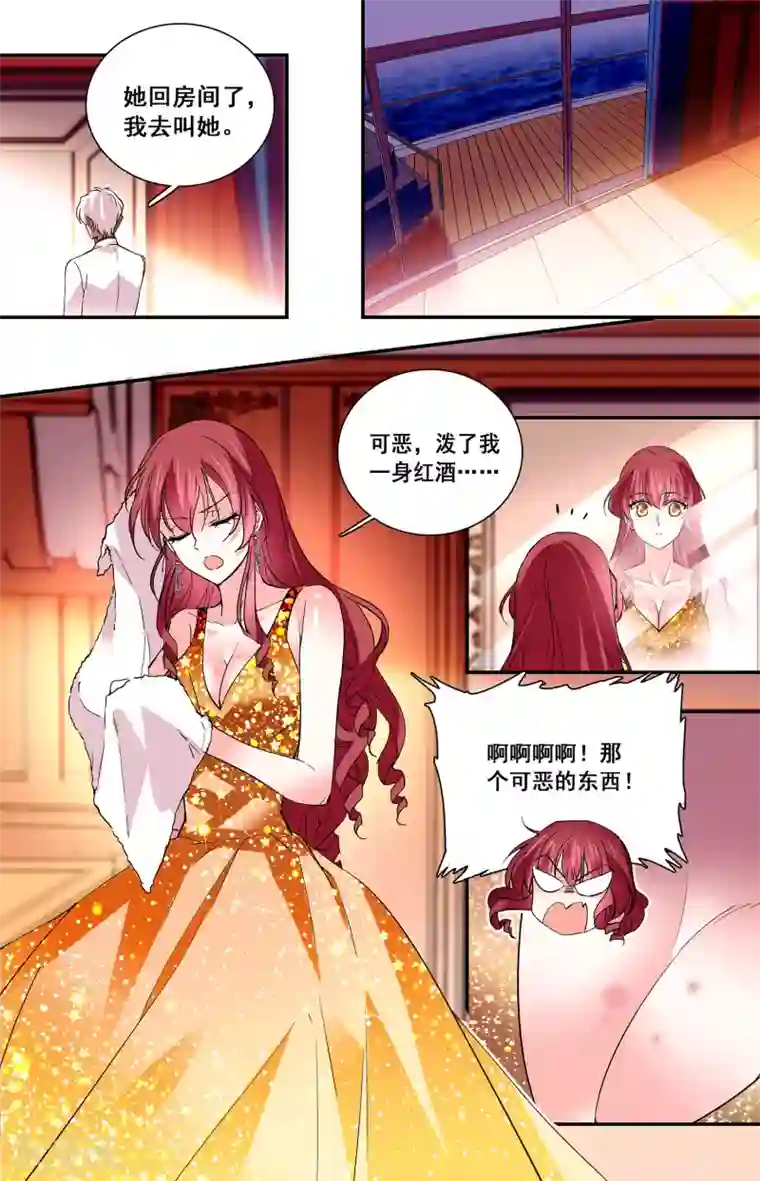 深海危情第46话 看好你的女人