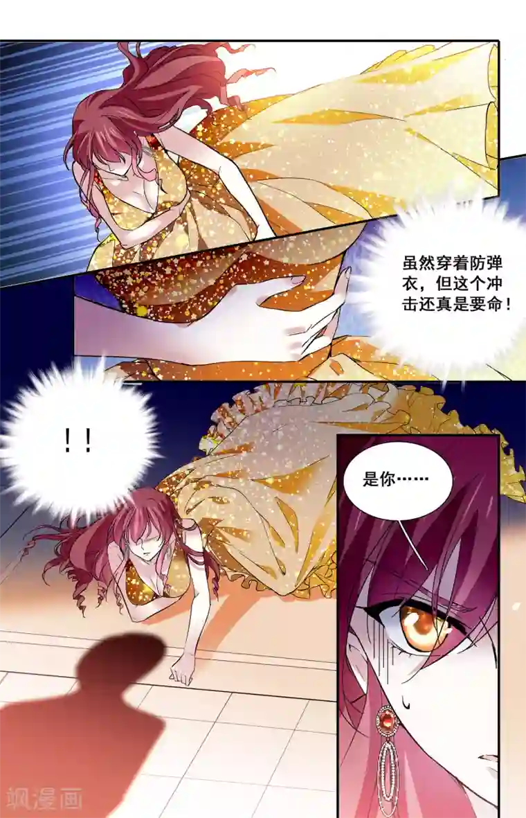 深海危情第46话 看好你的女人