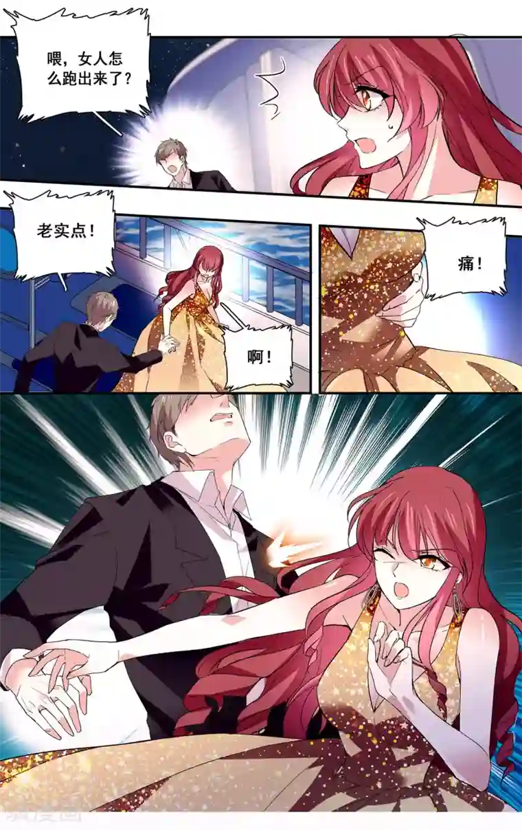 深海危情第47话 绝不放手