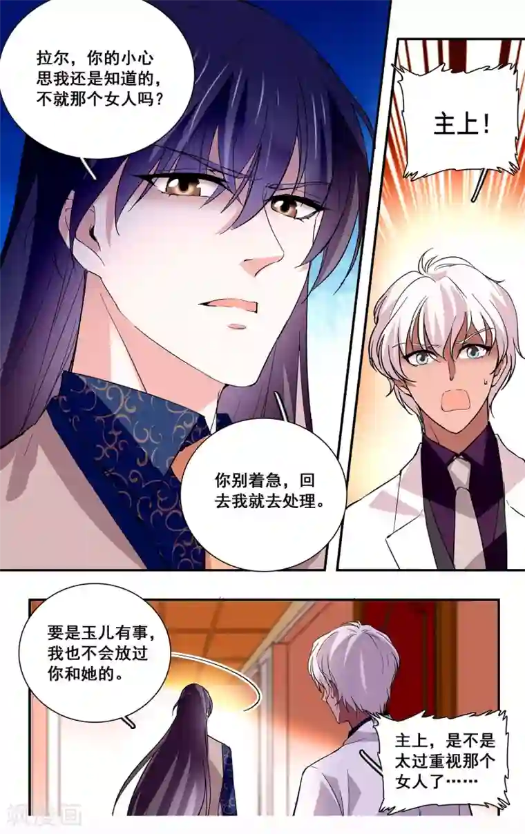 深海危情第47话 绝不放手