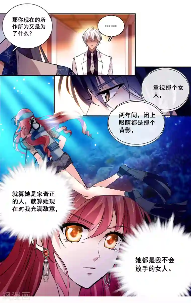 深海危情第47话 绝不放手