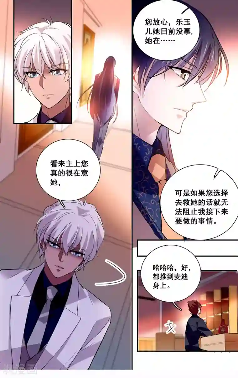 深海危情第47话 绝不放手