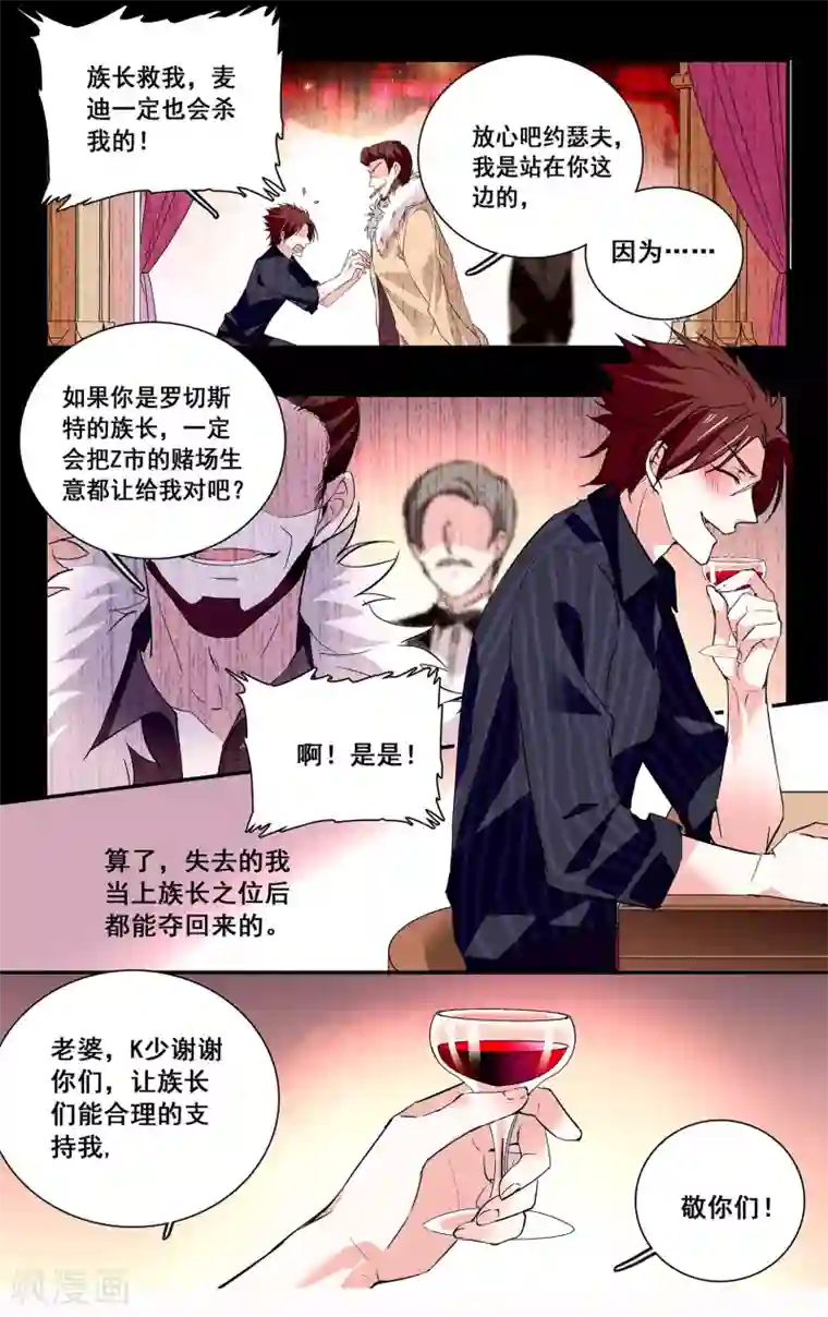 深海危情第47话 绝不放手