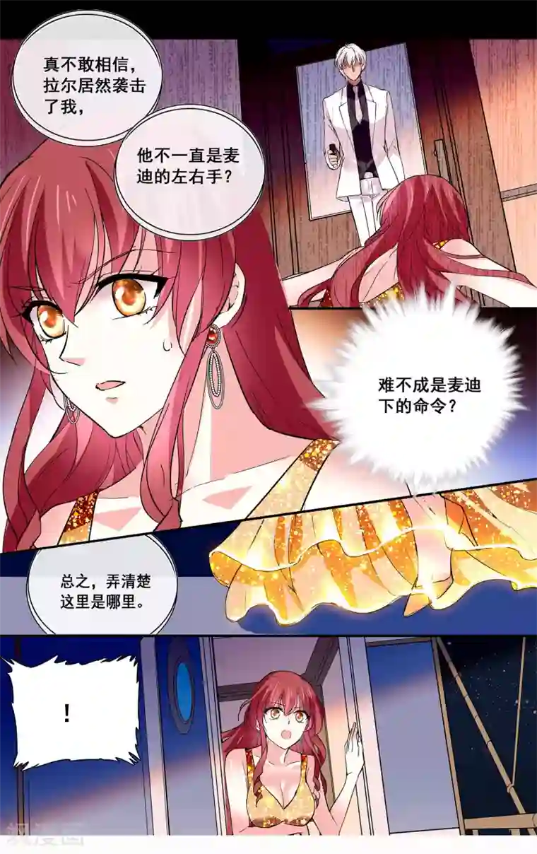 深海危情第47话 绝不放手