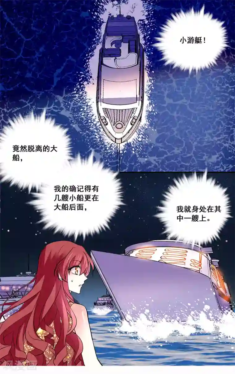 深海危情第47话 绝不放手